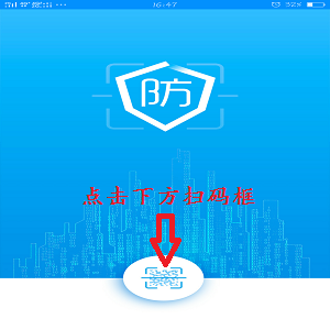 點(diǎn)擊掃碼框.png